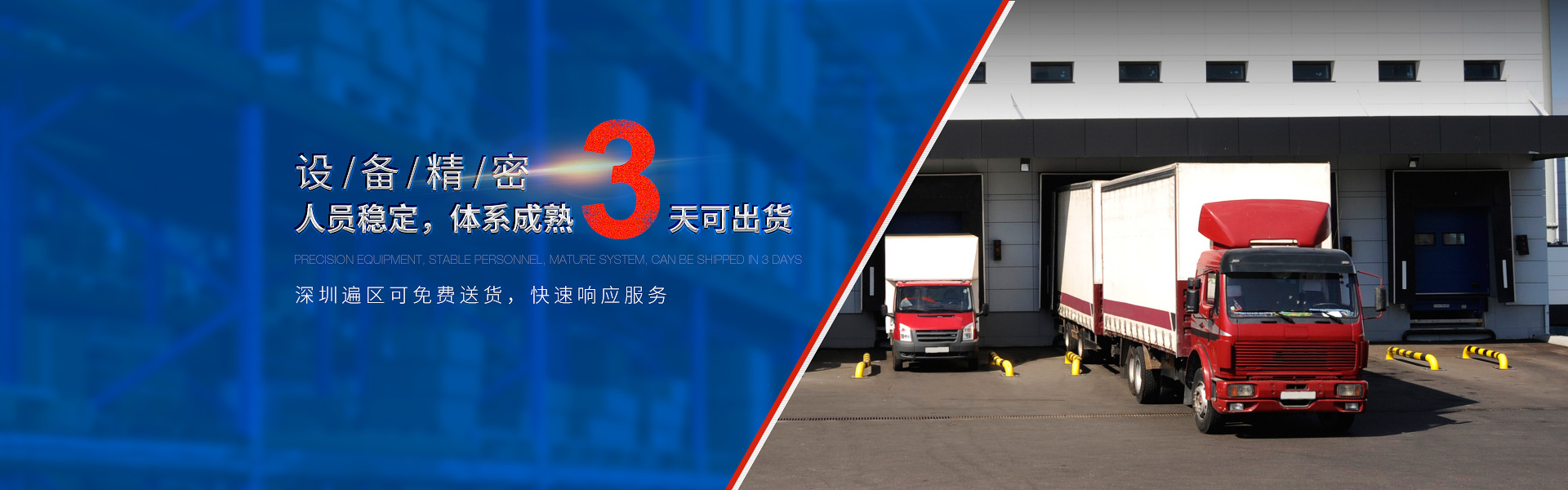 設(shè)備精密，人員穩(wěn)定